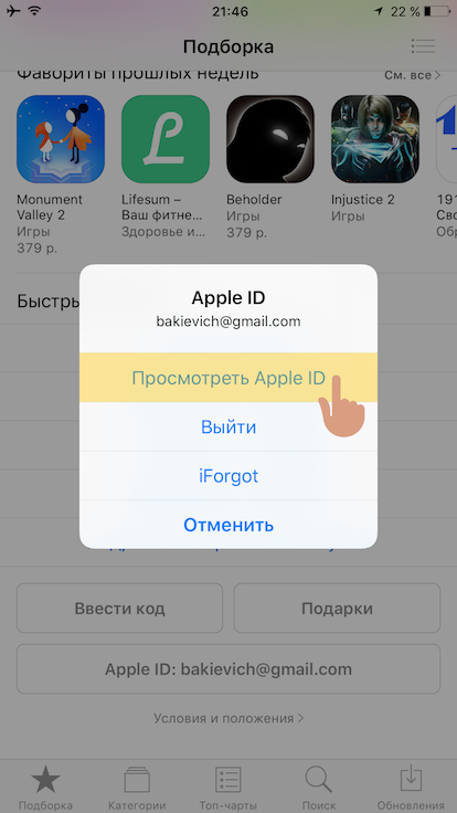 Большое тв отменить подписку на телефоне. Отменить подписку старт на айфоне. Как отменить подписку бум на айфон. Как отменить подписку премьер на айфоне. Как на LOVEPLANET отменить подписку.