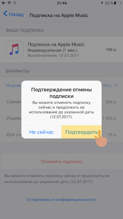 Tutorplace отменить подписку